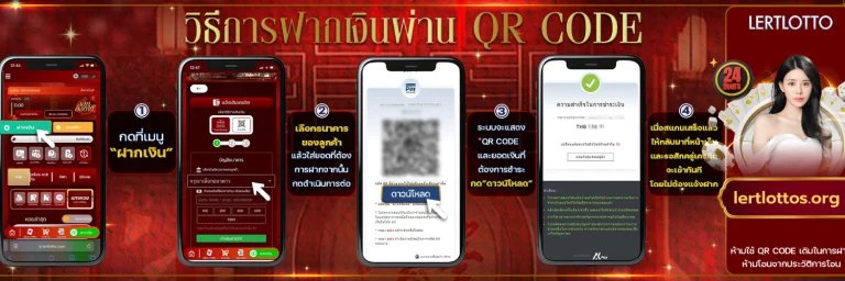 เลิศล็อตโต้